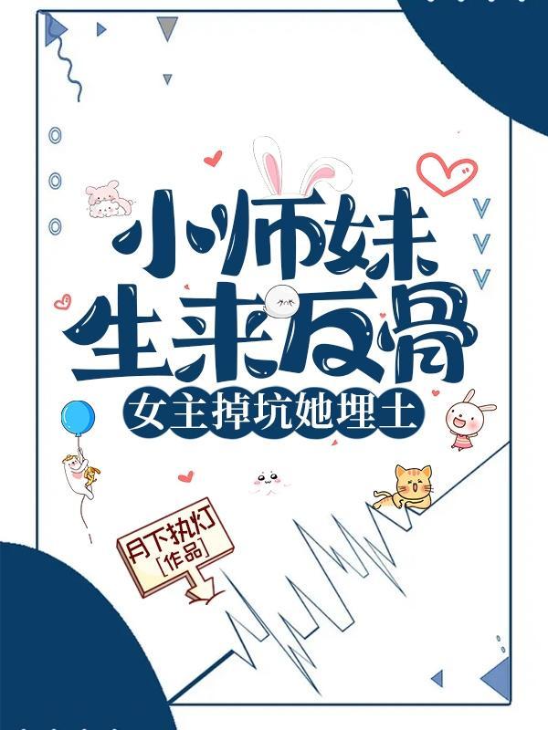 高武修炼体系