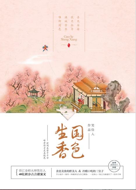 极致掌控 没药
