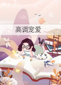 你居然是这样的苦行僧什么意思