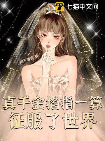 网游神话之开局我有亿万倍天赋