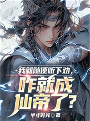 都市仙武帝尊唐磷