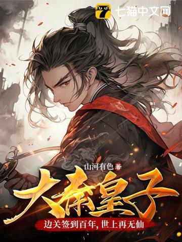 闪婚老公是首富免费视频全集
