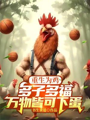 闪婚老公是首富全部视频