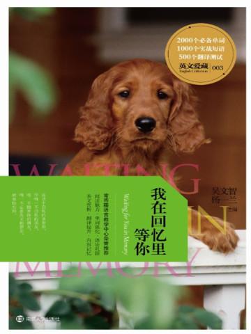 先婚厚爱 霸上温柔大叔