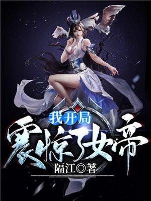 帝师县令全本免费阅读