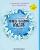 你我隔山也隔海歌词
