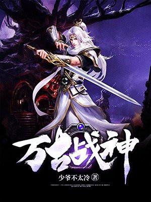 大宋第一杀神TXT资源