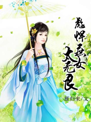 大宋第一杀神 龙渊