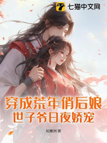 墨爷我不想离婚