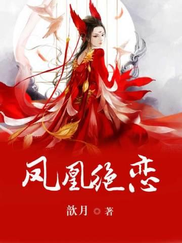 冰灵根修仙