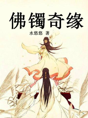 修仙冰灵根仙二代