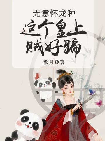 神豪开局被兄弟表白