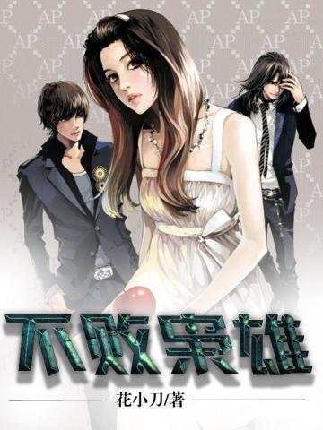 诡异入侵西游世界