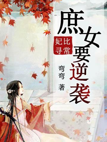 未婚夫出轨后