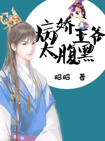 未婚夫出轨我嫁给他叔叔