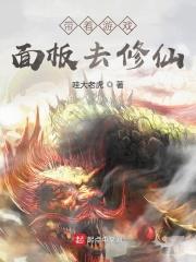 暴发户女主