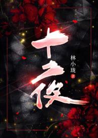 王爷种田忙