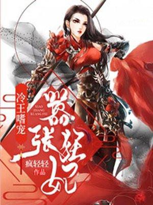 大叔你的娇气包哭了要贴贴免费最新200章
