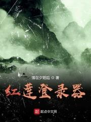 大叔你的娇气包哭了要贴贴颜茸茸身份