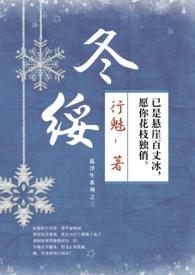 斗罗我帮胡列娜复仇作者雪染斜阳红