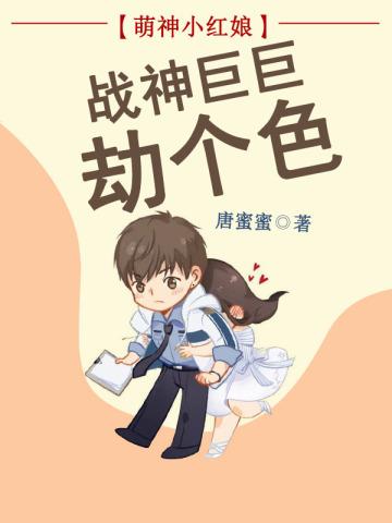 斗罗之胡列娜是我未婚妻的