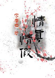 穿越成三岁的奶团子