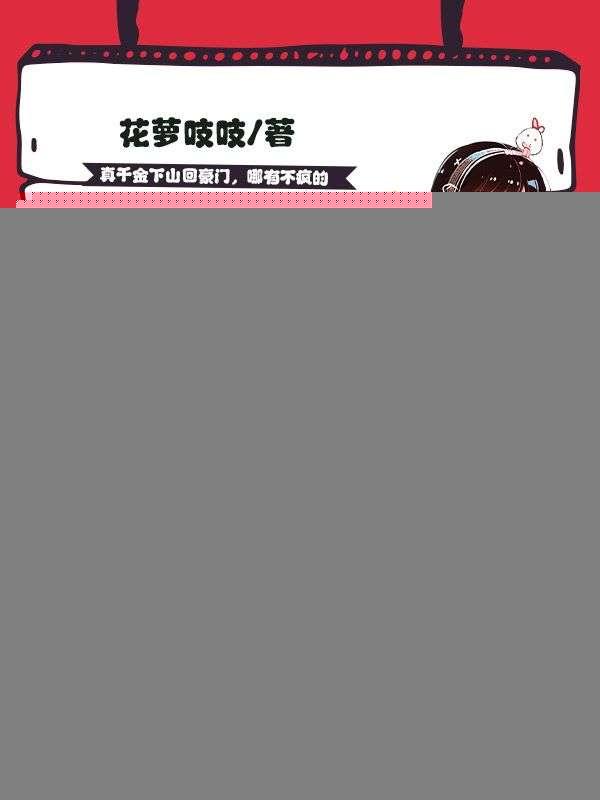 抵抗热恋晋江