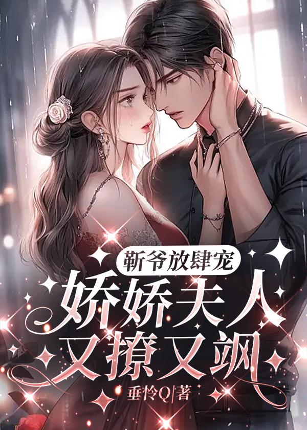 抵抗热恋简介