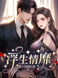 灵堂黑化大嫂