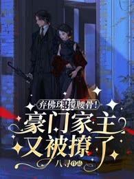 你也不想大哥死不瞑目吧!免费阅读