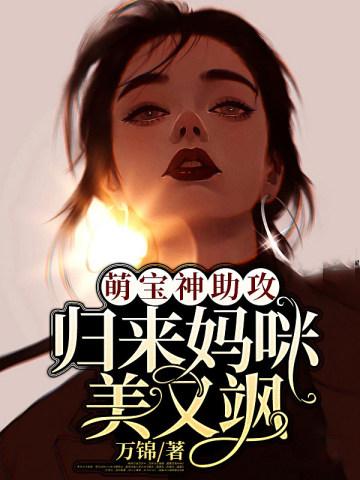 继室她娇软动人(林晚意)全文免费阅读