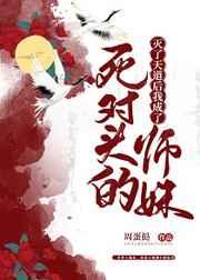 继室重生手册