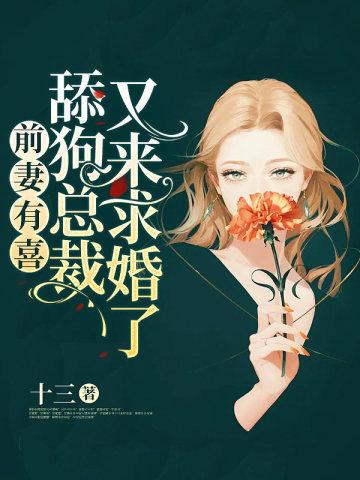 继室难为启夫微安