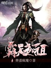 豪门华屋与旗袍美人孩子怎么来的