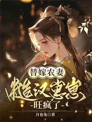 穿成流放罪妃后的发家生活免费阅读