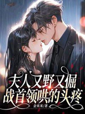 穿成流放罪妃后的发家生活完整版