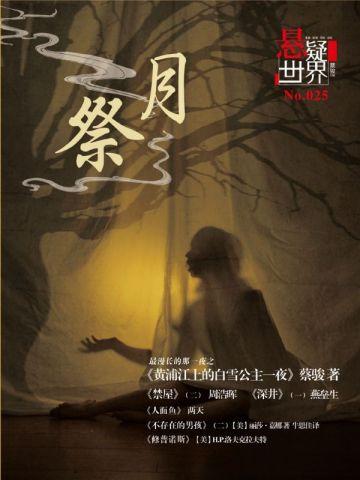 甘愿嫁给恶霸老头