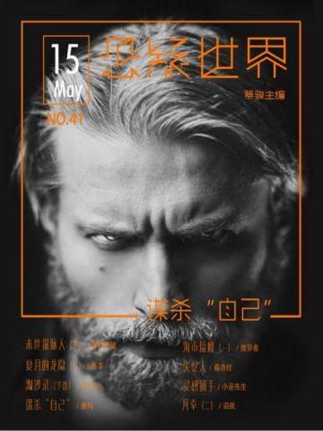 重生七零粗糙汉子