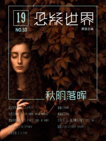 踹掉渣男闪婚被神秘老公宠的面红耳赤