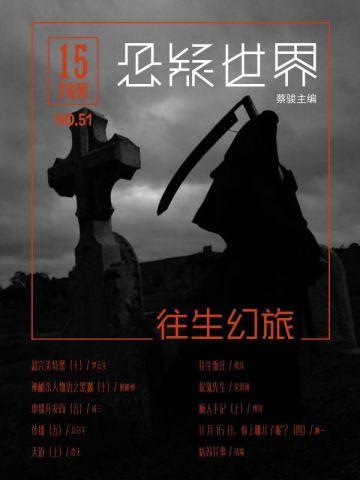 被踹掉的男神疯狂