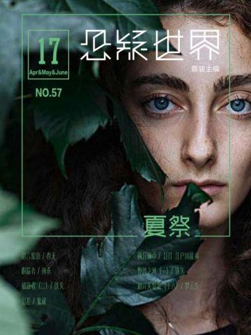 踹掉渣男她和豪门阔少和了
