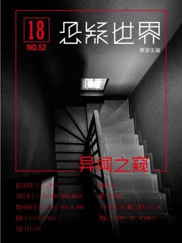 踹掉豪门丈夫后我爆红了