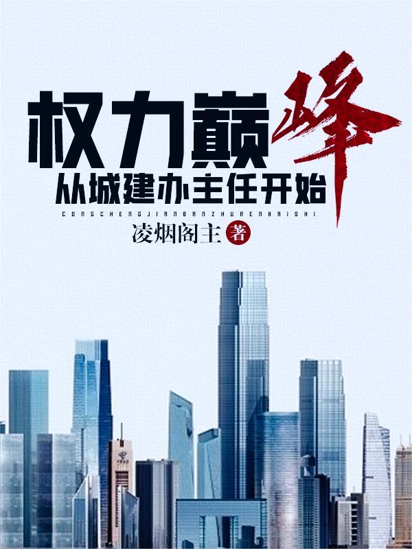 超品相师全本TXT