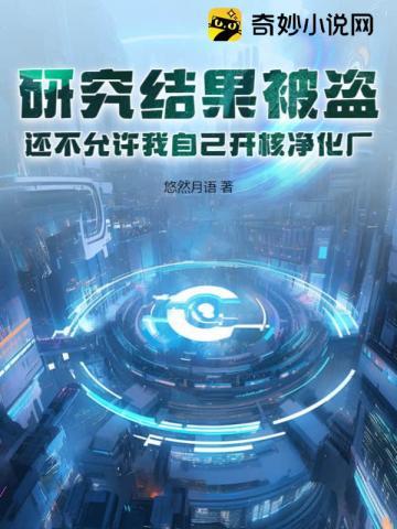 穿书后我成反