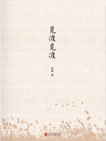 天下第一怎么还是我男主是谁