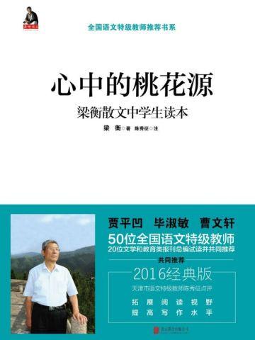 天下第一怎么还是我晋江