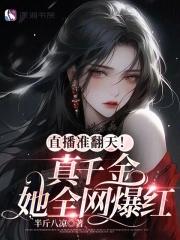 小可怜跑路了免费阅读