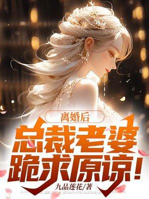 顶流夫夫?我们装的作者爻棋TXT