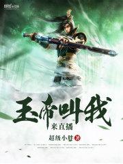 高维入侵全文免费阅读