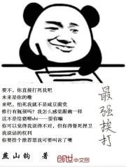 高维入侵by讲了什么